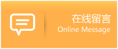 思南县物流在线留言