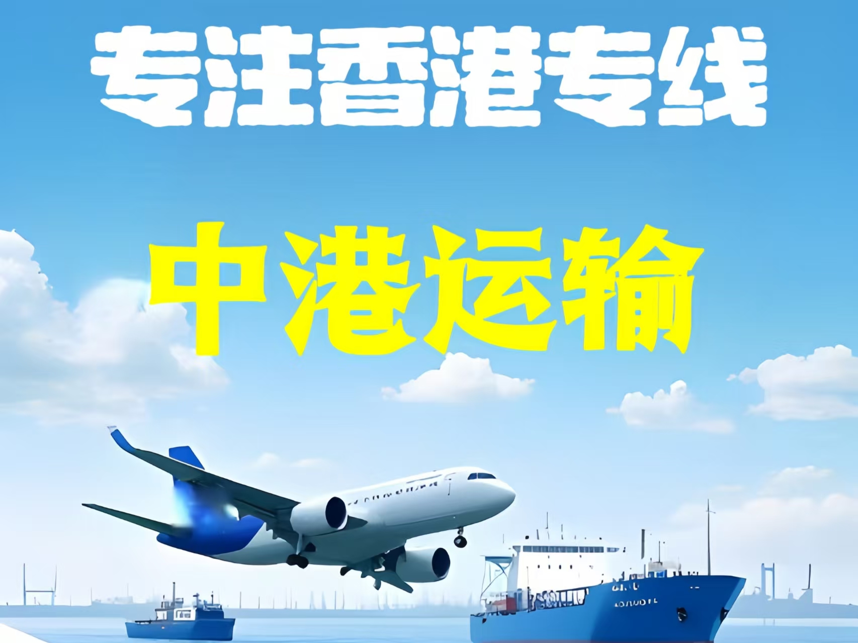 思南县至香港新界10吨线路板跨境物流全流程解析