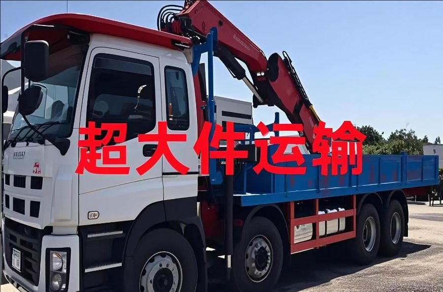 思南县超大件运输